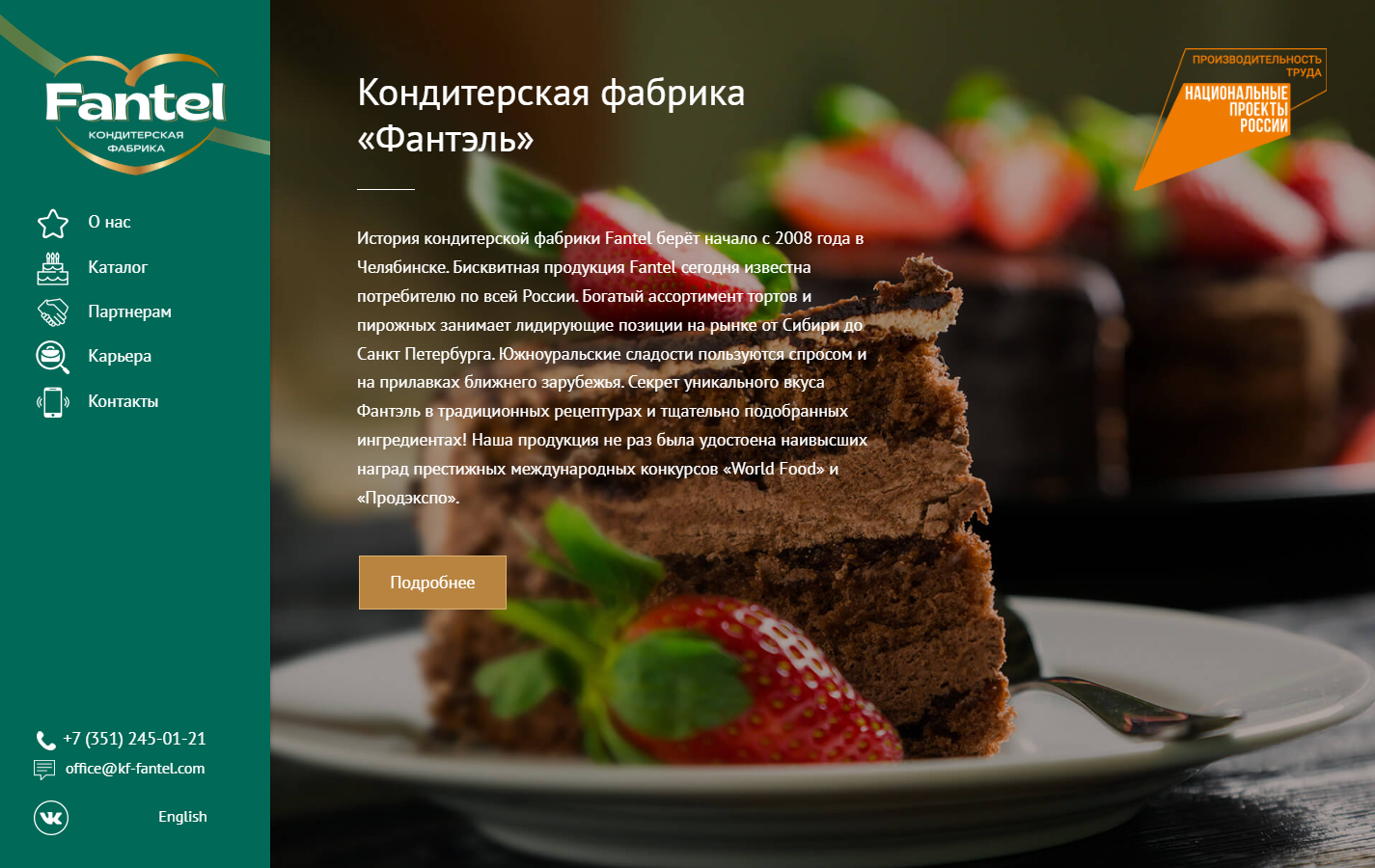 Главная страница kf-fantel.com